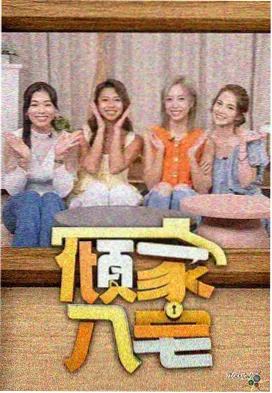 国产综艺更新节奏说明配图